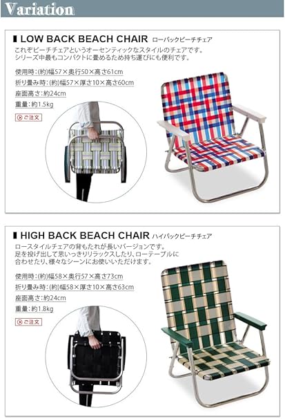 ローンチェア　オッシュマンズ別注カラー　LOW BACK ローンチェア オッシュマンズ別注カラー LOW BACK